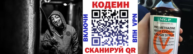 Купить закладки  Островной  Codein напиток Lean (лин) 