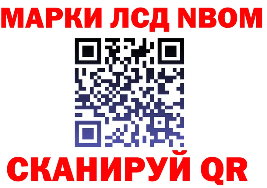Марки NBOMe 1500мкг зеркало darknet мега Островной